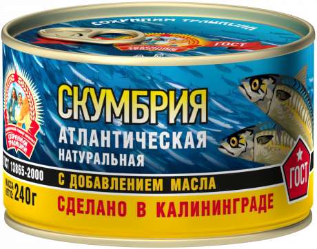 Скумбрия атлантическая (африканская пятнистая) натуральная с добавлением масла 240 гр.